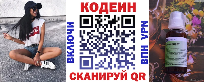 Кодеин напиток Lean (лин) магазин Кинель