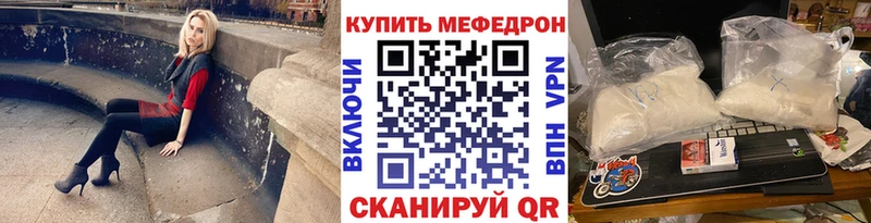 Меф  Кинель