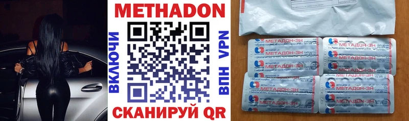 Метадон белоснежный  купить наркотики цена  Кинель 