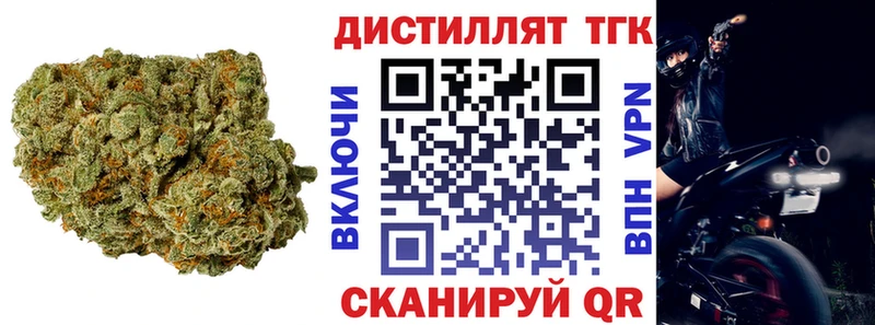 Дистиллят ТГК жижа  продажа наркотиков  Кинель 